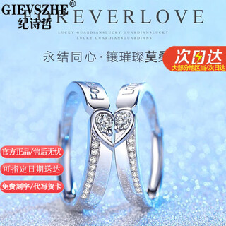 Gievszhe (gievszhe) pt950 platinum couple rings, a pair of rings, love gift for girlfriend and wife on valentine's day, everlasting platinum pair of rings, free engraving