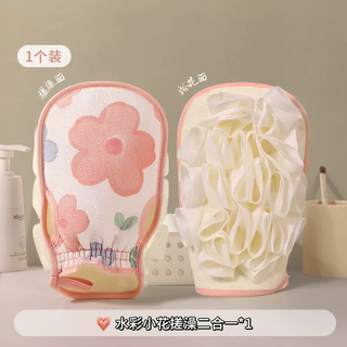 Yusenyi bath ball and bath towel, double-sided and one-in-one, women's special rub plaster artifact, two-in-one bath flower bathing gloves, watercolor flowers, one side for bathing flowers, one side for bathing