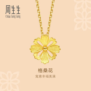 Chow sang sang new year's gift pure gold gesang flower gold pendant for women without chain wedding three gold 86941p pricing