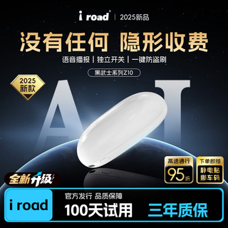 I road2025 mini smart cardless etc national universal high-speed 50% off automotive etc equipment car maintenance official dealer white + glass front block + solar + voice + physical switch