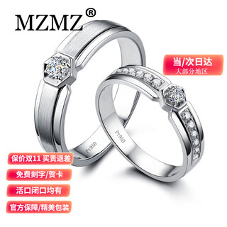 Mzmz customized platinum ring allure couple pair ring pt950 platinum engagement wedding birthday anniversary gift for girlfriend allure love-platinum pair ring