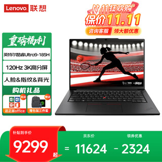 ThinkPad T14P 联想笔记本电脑AI PC酷睿ultra9小红帽高性能工程师高端商务办公设计建模移动工作站手提ibm ultra9-185H 32G 2T固态 升级版 100%DCI-P3顶级色域丨120Hz高刷