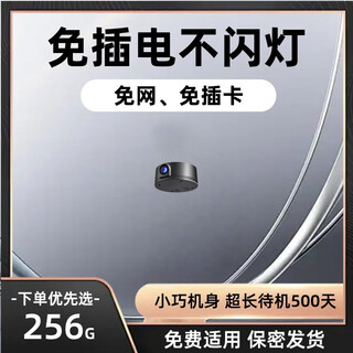Yuanhuang no red light camera wireless no plug-in no installation no network high definition home connected mobile phone remote black ultra hd version mobile phone remote + no installation no memory card low configuration version