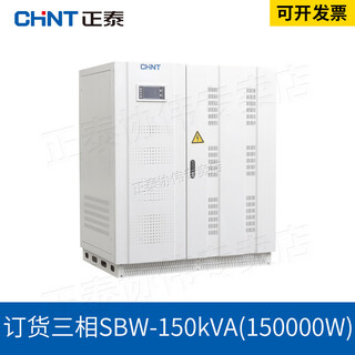 Chint 380v high-power fully automatic industrial sbw power supply boost compensated boost 30kw1 three-phase voltage stabilizer 380v-150kva_150000w