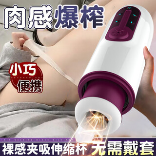 Yaqu electric aircraft cup fully automatic hidden men's cup adult supplies men's special insertion male self-comforter self-defense toy cup men's aircraft cup reproductive training device premature ejaculation men's comfort toy aircraft cup fully automatic heating sucking automatic inhalation and vomiting men's sexual intercourse toy advanced toy