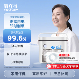 Oxylide oxygen concentrator home medical portable oxygen machine for the elderly and pregnant women instrument + agent a 22 + agent b 21 + nasal oxygen tube Oxylide oxygen concentrator home medical portable oxygen machine for the elderly and pregnant women instrument + agent a 22 + agent b 21 + nasal oxygen tube