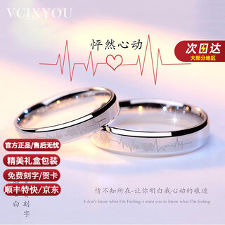 Vcixyou heart-pounding couple ring pt950 platinum adjustable pair of rings, men's and women's proposal rings for valentine's day for girlfriends, gold-plated models - matching rings, live mouth/engraved greeting cards