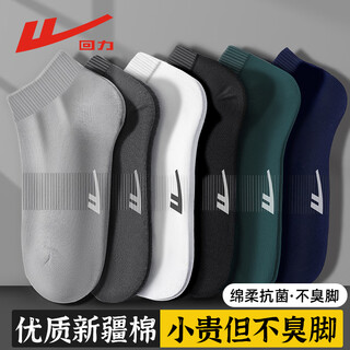 Pull-back socks men's socks 7a antibacterial solid color xinjiang cotton deodorant summer thin non-falling boat socks waist anti-slip style five pairs/5 colors mixed one size fits all 7a grade antibacterial + moisture wicking