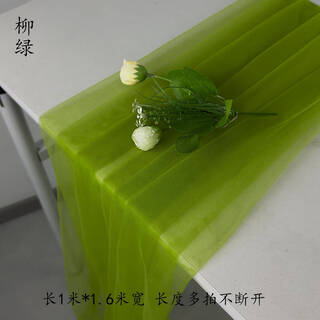 Fantasy green gauze kindergarten environmentally created gauze wedding dress soft encrypted avocado green mesh fabric wedding dress willow green three meters wide