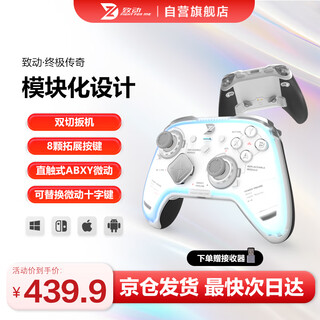 Activate the ultimate legend game controller zelda two players switch/switch2/pc/ns tv steam kingdom tears bluetooth black myth wukong