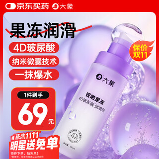 Elephant ouch jelly hyaluronic acid lubricant 100ml couples supplies lubricant adult sex toys