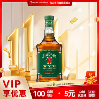 Jim beam rye bourbon blended 700ml kentucky whiskey