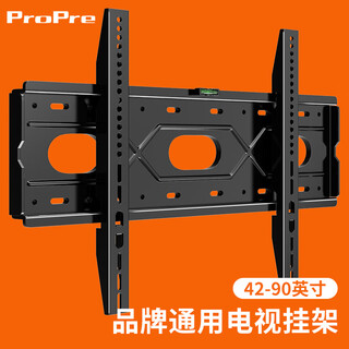 Propre tv mount 26-150 inches fixed tv wall mount bracket suitable for tcl thunderbird hisense skyworth konka sony huawei smart screen and other universal tv mount 42-90 inches load-bearing type