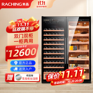 Meijing (raching) cigar cabinet cs600 double-door red wine cigar cabinet integrated cabinet dual temperature dual humidity compressor air-cooled solid wood humidifier commercial household constant temperature and humidity cabinet (black walnut color) red wine cigar double door cabinet red wine cigar combination cabinet