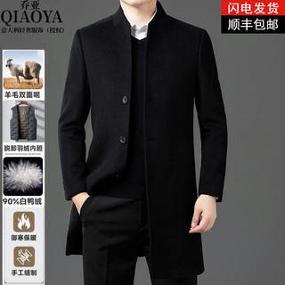 Gioia italian light luxury high-end men's double-sided woolen coat mid-length down lining woolen woolen windbreaker coat 5589 black removable down lining l 175 size recommended 125-135 jin jin equals 0.5 kg