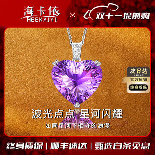 Heekaiyi heart of the ocean necklace for women amethyst luxury jewelry chinese valentine's day birthday gift for wife and girlfriend amethyst heart of the ocean necklace