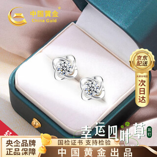 China gold (china gold) platinum four-leaf clover earrings for women platinum fashion earrings earrings birthday gifts for girlfriend and wife wedding anniversary platinum eternal four-leaf clover earrings/jingsuda