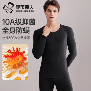 Urban beauty round neck thermal underwear men's down protein slim bottoming shirt autumn and winter autumn clothes and autumn pants set men's black xl