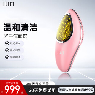 Iliftilift silicone facial cleansing instrument facial massage facial cleansing instrument 1002 pink