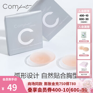 Comfit silicone invisible 7cm bra stickers for women's dresses and wedding dresses cg0002 gift skin color skn