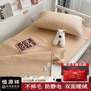 Hengyuanxiang milk velvet bed cover 2024 new single one side velvet side pure cotton student dormitory baby velvet bed sheet three-piece set tianyuan orange bed cover single piece 180x200cm