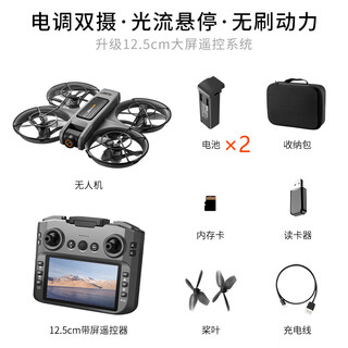 Dji full surround large screen remote control drone high definition aerial photography quadcopter children's toy student dual batteries - gray black - large screen remote control high definition aerial photography