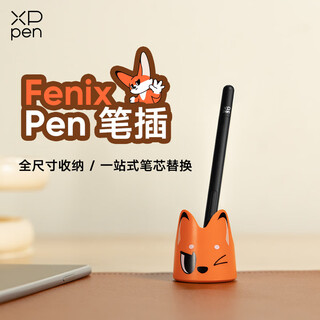 XP-Pen数位板 绘画笔插座 Fenix橙色笔座
