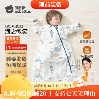 Betis sleeping bag baby spring and autumn constant temperature newborn child baby sleeping bag all-in-one anti-kick and jump bag is sent spring and autumn double layer room temperature 20-26 sea smile new and authentic s height 55-70cm recommended age 0-9 months new and authentic