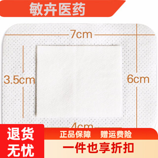 Medical sterile compress chest patch band-aid large wound waterproof caesarean section bath dressing patch non-woven fabric 6x7cm 10 pieces