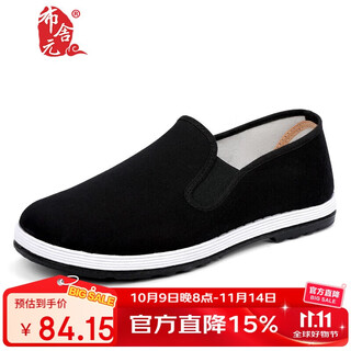 Bu sheyuan traditional thousand layer sole cloth shoes casual shoes old people's shoes old beijing cloth shoes men's 51x-7701 black 41