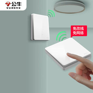Bull wireless switch remote control wiring-free smart home one-on-one dual-control set 1 main switch + 1 optional sticker