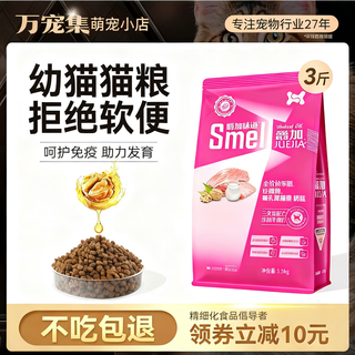 Juejia cat milk cake full price kitten pregnancy and lactation cat food salmon goat colostrum formula salmon