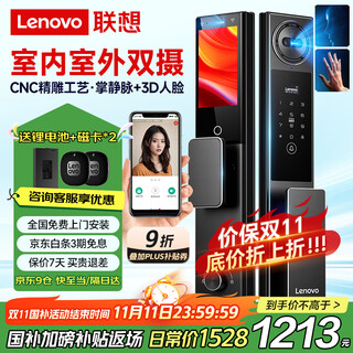 Lenovo r7 pro palm vein smart door lock fingerprint lock 3d face recognition smart lock dual camera electronic lock entry door password lock electronic lock fully automatic