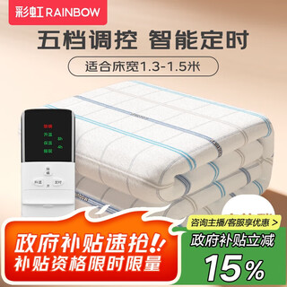 Rainbow double automatic power-off intelligent timed mite removal non-woven electric blanket electric mattress 1.6*1.3 meters
