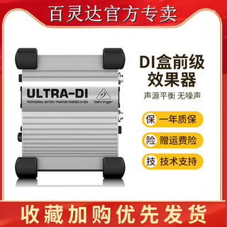 Behringer di800 di box isolator to eliminate audio noise di100/di20 behringer di100