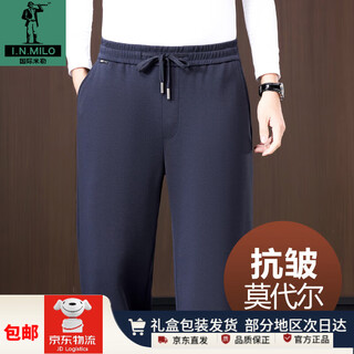International miller autumn new high-end modal cotton men's casual pants wide-leg loose middle-aged spring and autumn straight sports pants for men navy m recommended weight (110-130jin jin equals 0.5 kg)