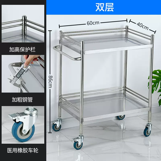Yusenyi beauty and hair medical treatment cart stainless steel cart hospital storage cart surgical cart into storage instrument rack tool cart (integral welding) two-layer no-pump small size 0x0x0cm+official standard