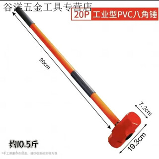 An junsheng iron hammer, sledgehammer, heavy-duty octagonal hammer, square-head hammer, large wall-breaking tool, masonry hammer, 20-pound anti-shock handle octagonal hammer (upgraded version)