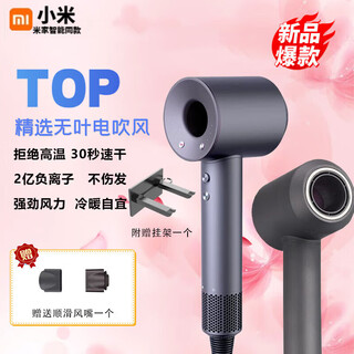 Xiaomi mijia intelligent ecological chain high-speed leafless hair dryer home silent negative ion high power does not hurt power generation hair dryer fast-drying starry sky gray single nozzle 1.8 meters gift box