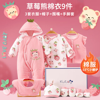 Cool boy lamy baby gift box newborn clothes winter thickened cotton clothes full moon warm suit newborn baby meeting gift strawberry bear 9-piece set cotton clothes 66cm suitable for matching handbag/personal use/gift-giving