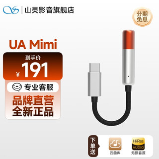 Shanling ua mini broadcast control version decoding amp cable hifi small tail mobile phone computer adapter cable dsd256 hard decoding type-c to 3.5mm interface audio cable ua mini broadcast control version orange silver