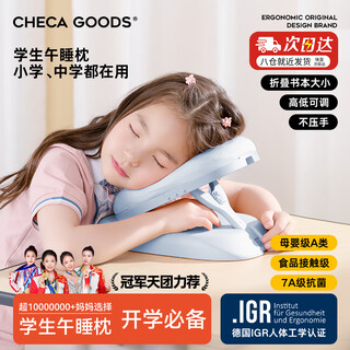 Checa goods nap pillow for primary school students, foldable nap pillow, children's classroom nap table, nap pillow, nap pillow