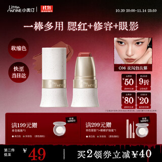 Littleondine color multi-purpose stick blush stick #c06 night burgundy eye shadow lipstick lipstick brightens natural contouring