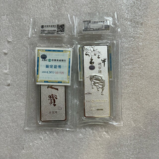 Agricultural bank of china silver bar 200g agricultural bank of china year of the ox zodiac silver bar