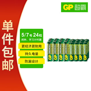 Speedmaster (gp) aa battery 12 pcs + aa battery 12 pcs carbon dry battery green super used for ear thermometer/oximeter/sphygmomanometer/glucose meter/mouse, etc. single piece