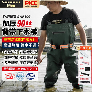 Shengli water fork pants, rice field half-length leather fork pants, fishing one-piece waterproof fishing pants, thickened 90 ribbon knee pads, green size 44, 1 piece bwp90g
