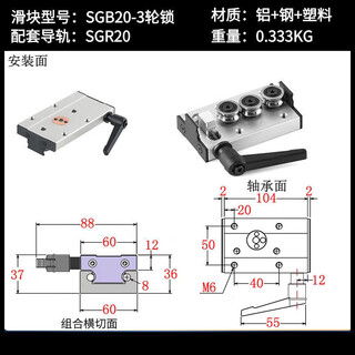Built-in dual-axis linear guide sgr1015n202535 roller locking slider smooth axis slide rail slider sgb20-3 wheel with lock