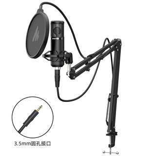 Maono flash pm325 live broadcast microphone anchor special radio recording internet celebrity singing game delivery noise reduction desktop computer laptop mobile phone capacitor flash microphone set pm325 cantilever bracket set official standard