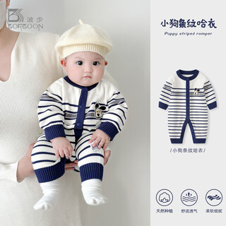 Borboon b baby jumpsuit spring 2026 one-month-old baby boy one hundred days full moon romper spring and autumn clothes blue 7688 80cm