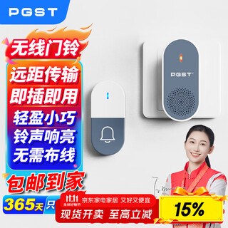 Pgst doorbell wireless home intelligent ultra-long distance electronic remote control doorbell one-to-one elderly patient caller supreme gray 1 button + 1 ring